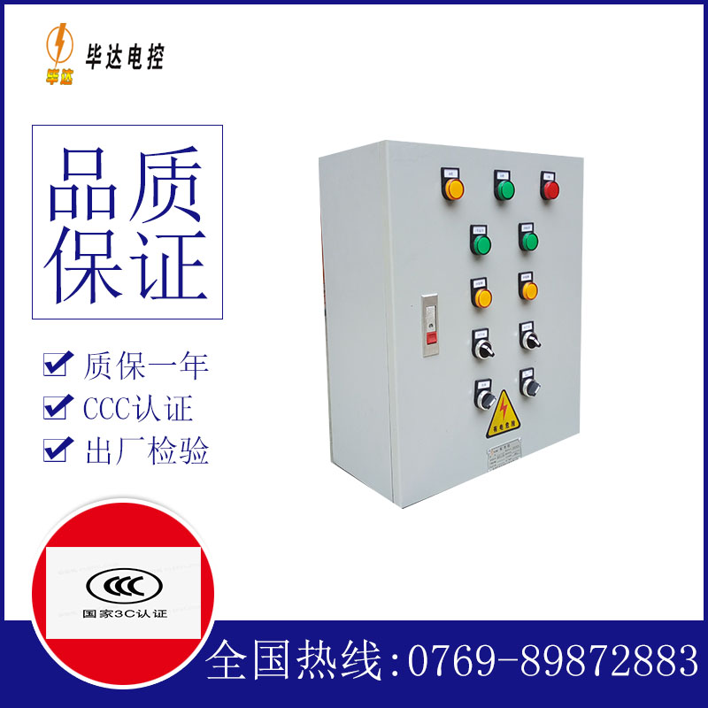 海沧一用一备控制箱